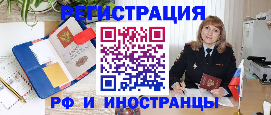 прописка ребенка в Благодарном