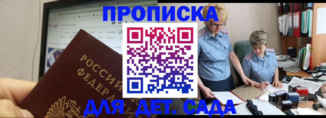 временная регистрация 2025 в Благодарном