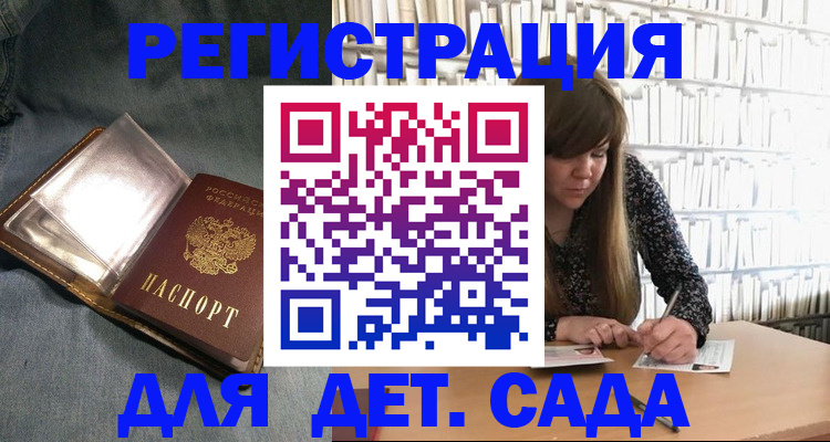 прописка для кредита в Благодарном
