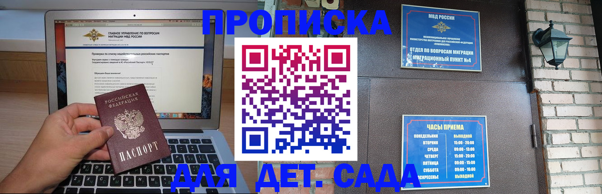 временная регистрация надежно в Благодарном